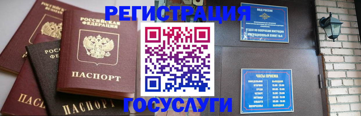 временная регистрация в Жирновске